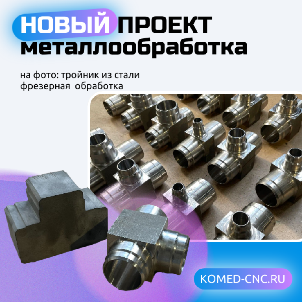 НОВЫЙ ПРОЕКТ